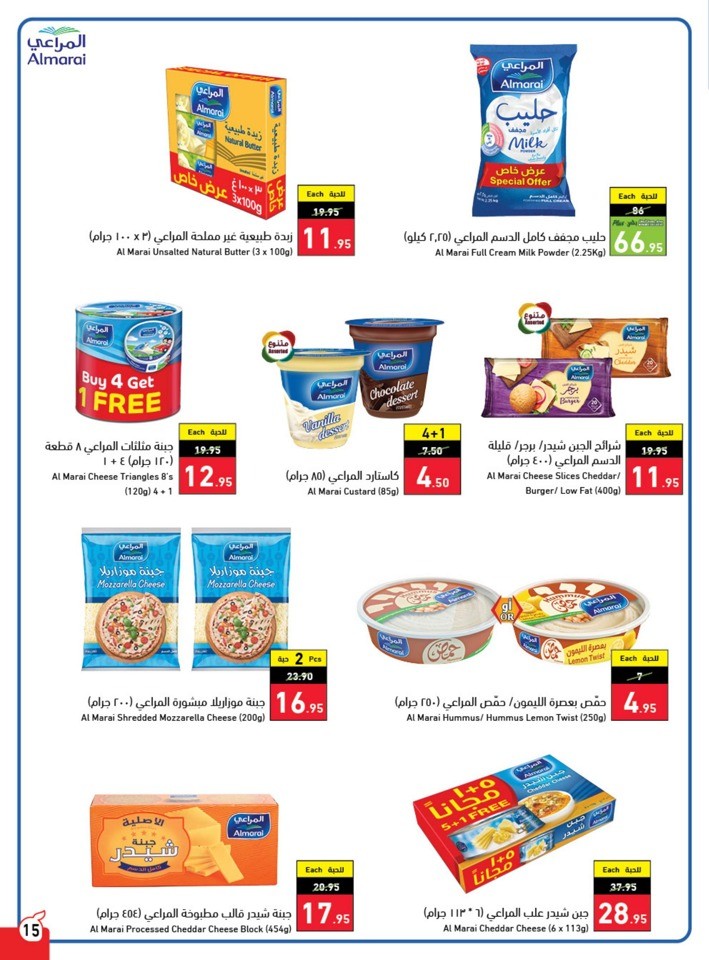 Hyper Panda Summer Offers