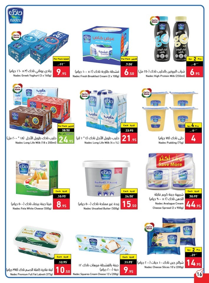 Hyper Panda Summer Offers