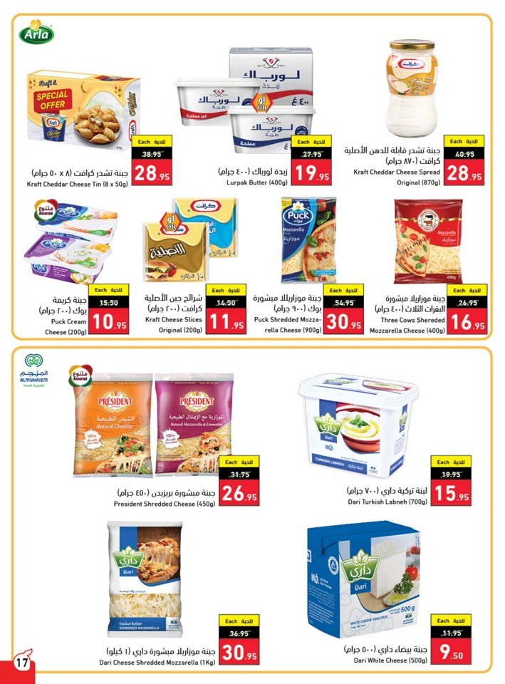 Hyper Panda Summer Offers