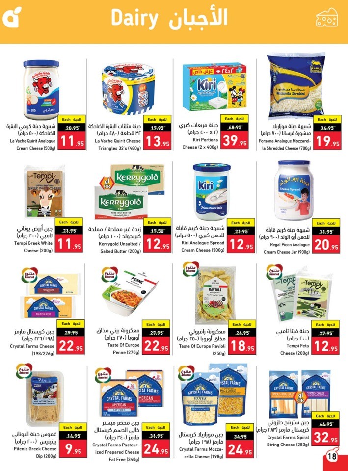 Hyper Panda Summer Offers