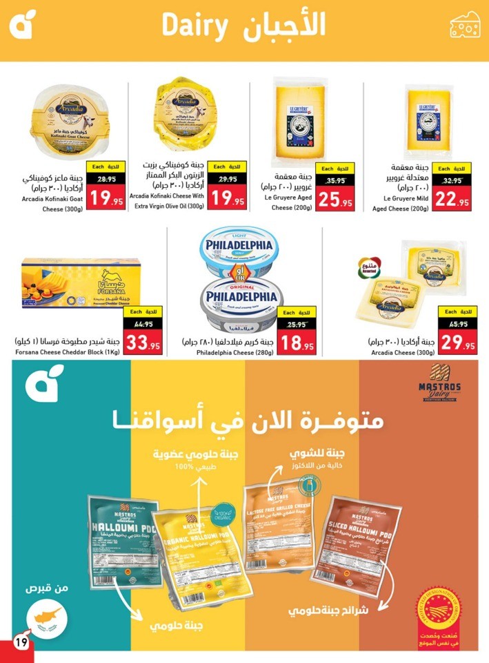 Hyper Panda Summer Offers