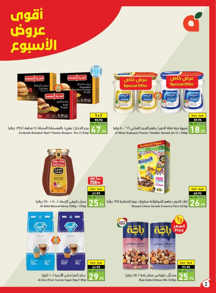 Hyper Panda Summer Offers
