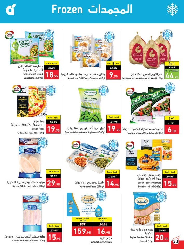 Hyper Panda Summer Offers