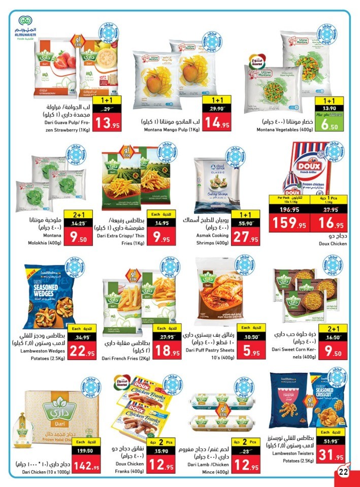 Hyper Panda Summer Offers
