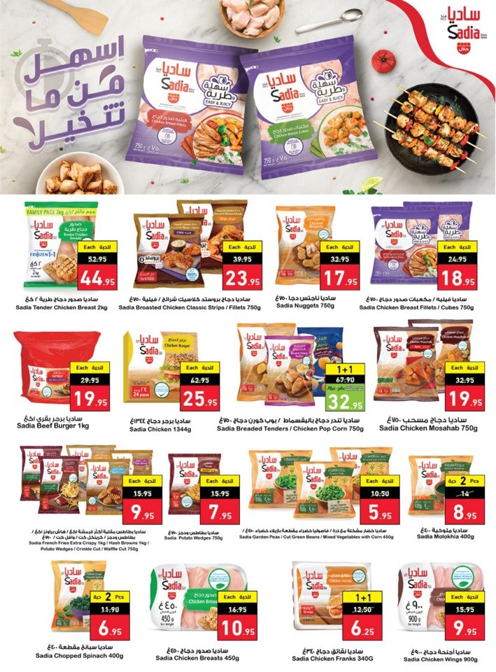 Hyper Panda Summer Offers