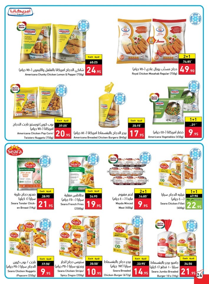 Hyper Panda Summer Offers