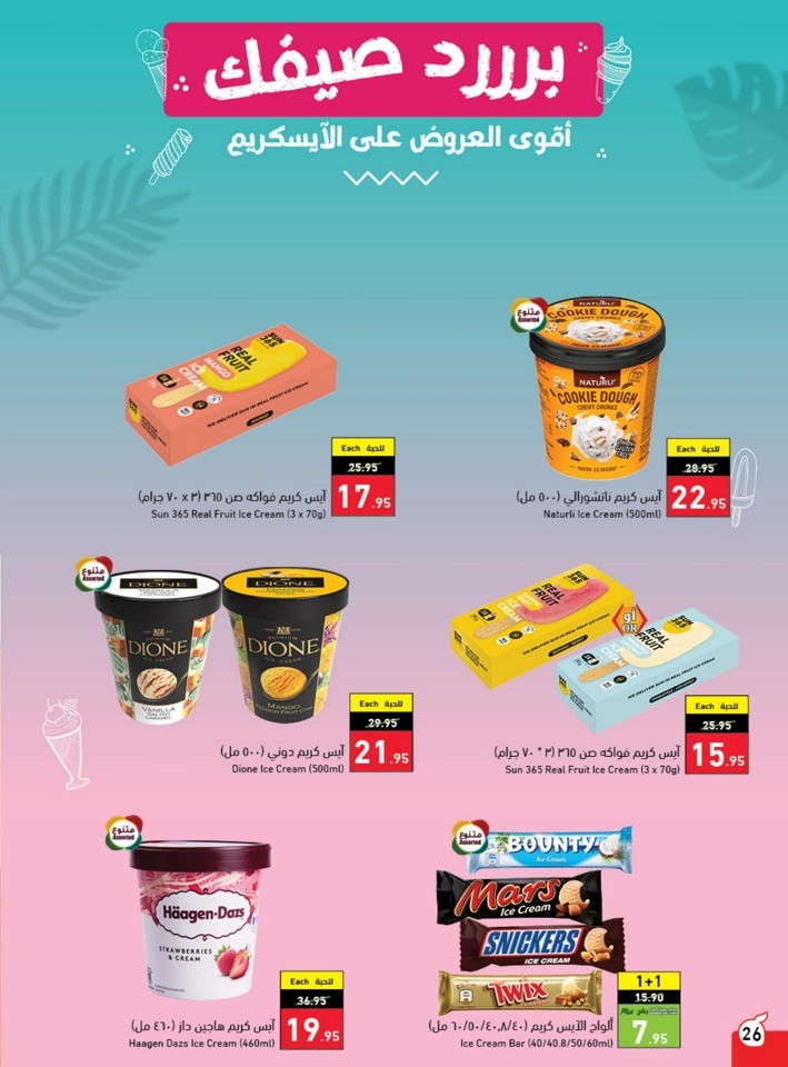 Hyper Panda Summer Offers