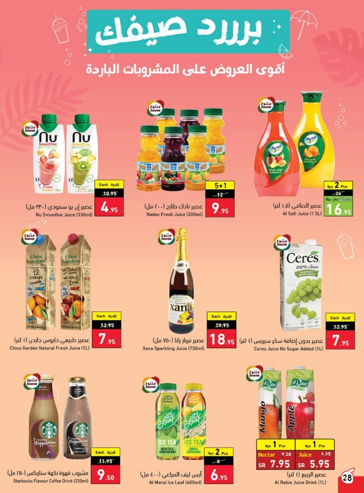 Hyper Panda Summer Offers