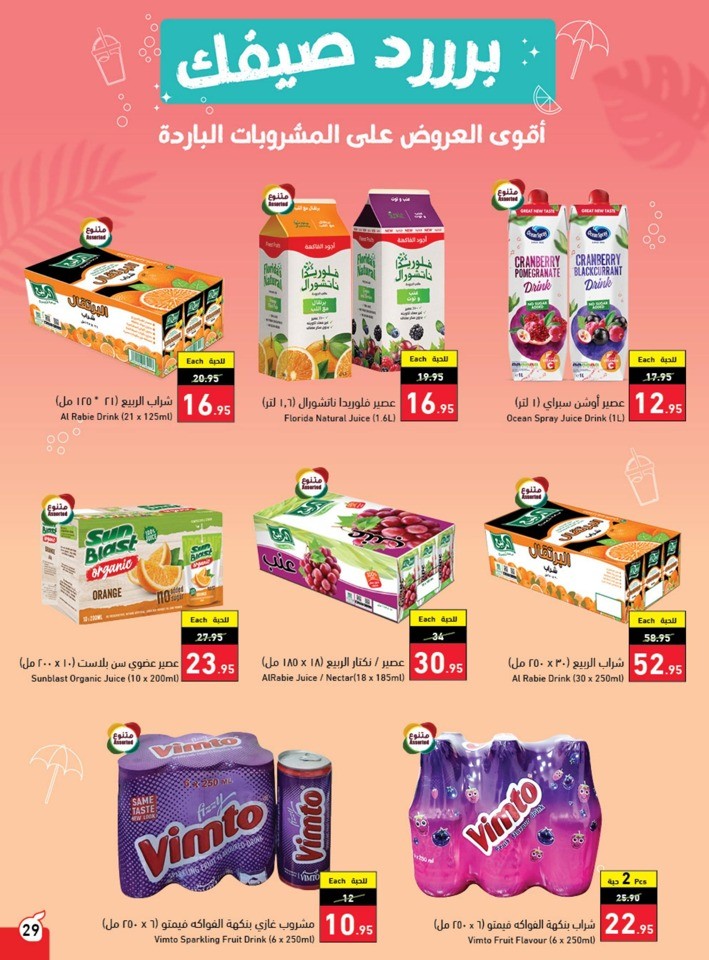 Hyper Panda Summer Offers