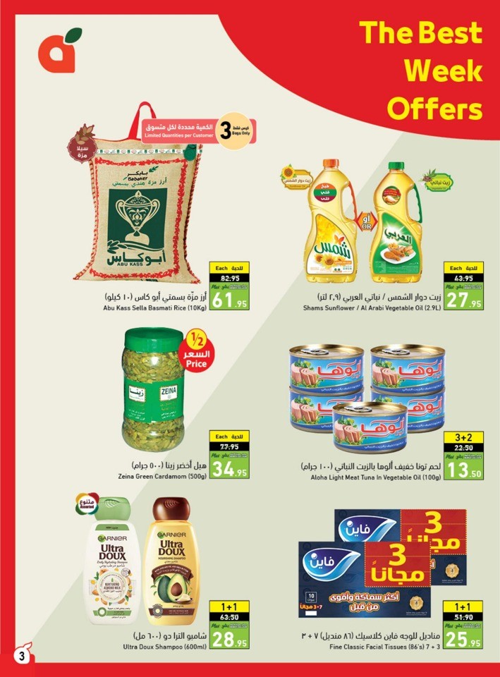 Hyper Panda Summer Offers