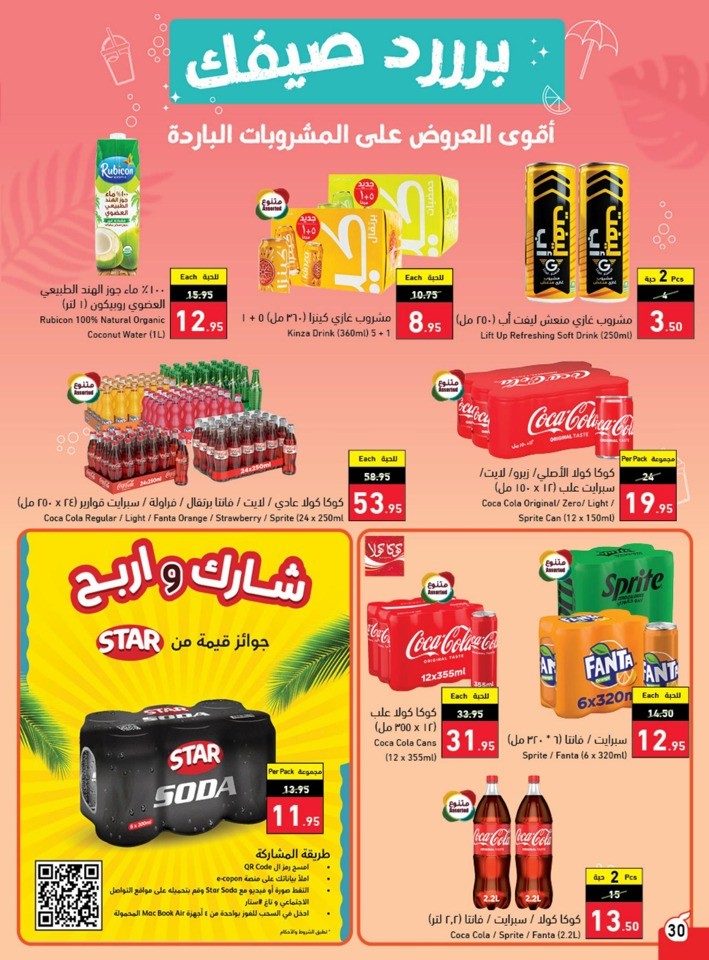 Hyper Panda Summer Offers