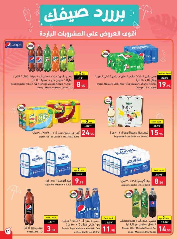 Hyper Panda Summer Offers