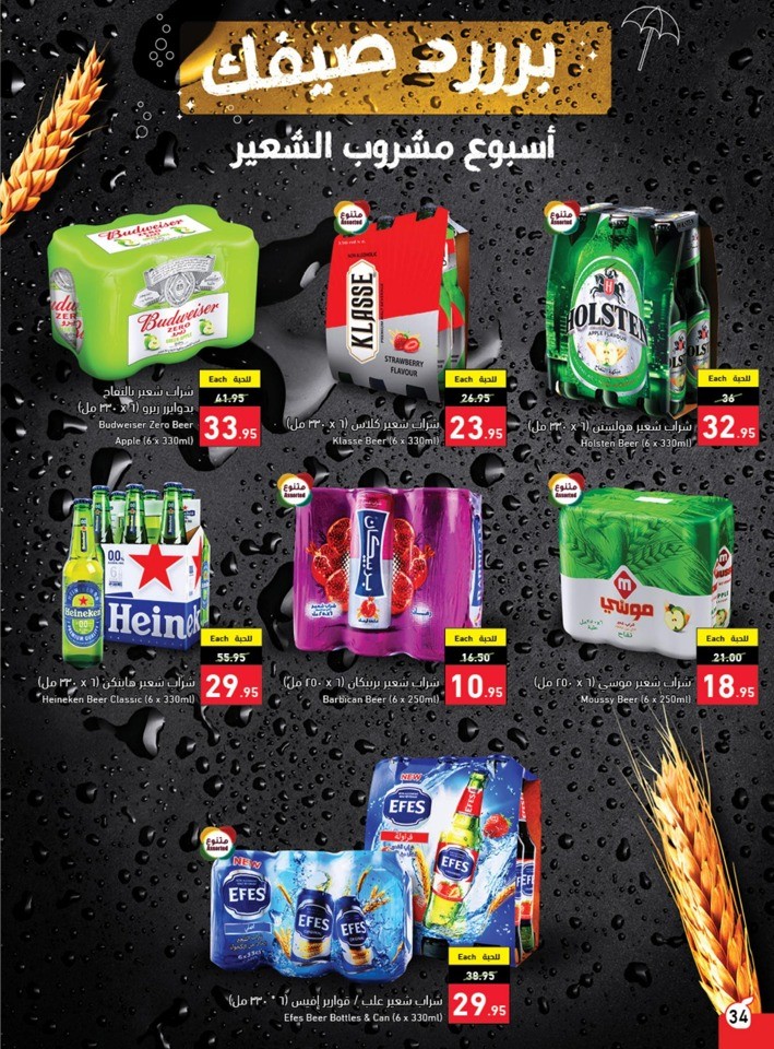 Hyper Panda Summer Offers