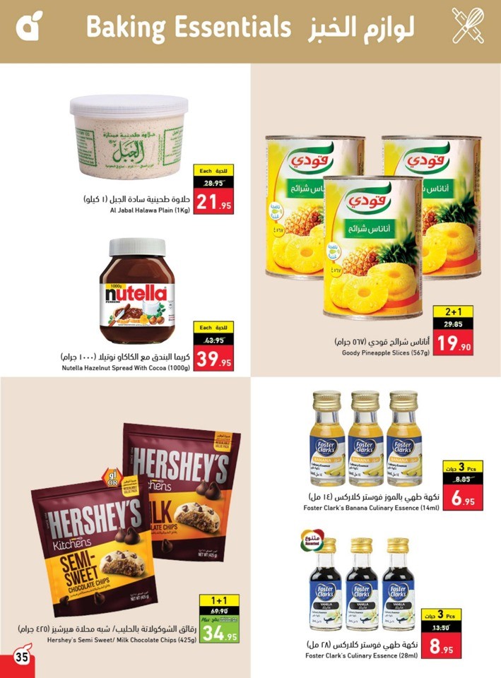 Hyper Panda Summer Offers