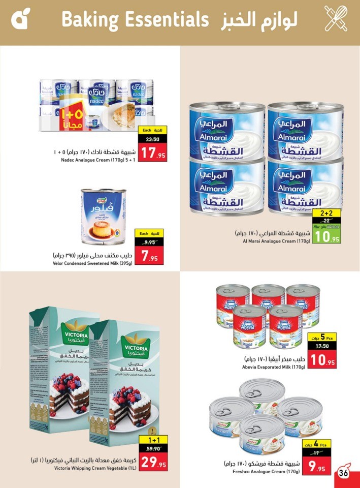Hyper Panda Summer Offers