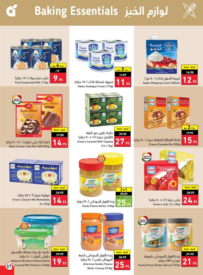 Hyper Panda Summer Offers