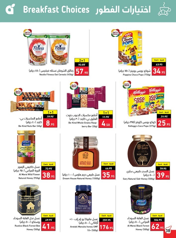 Hyper Panda Summer Offers