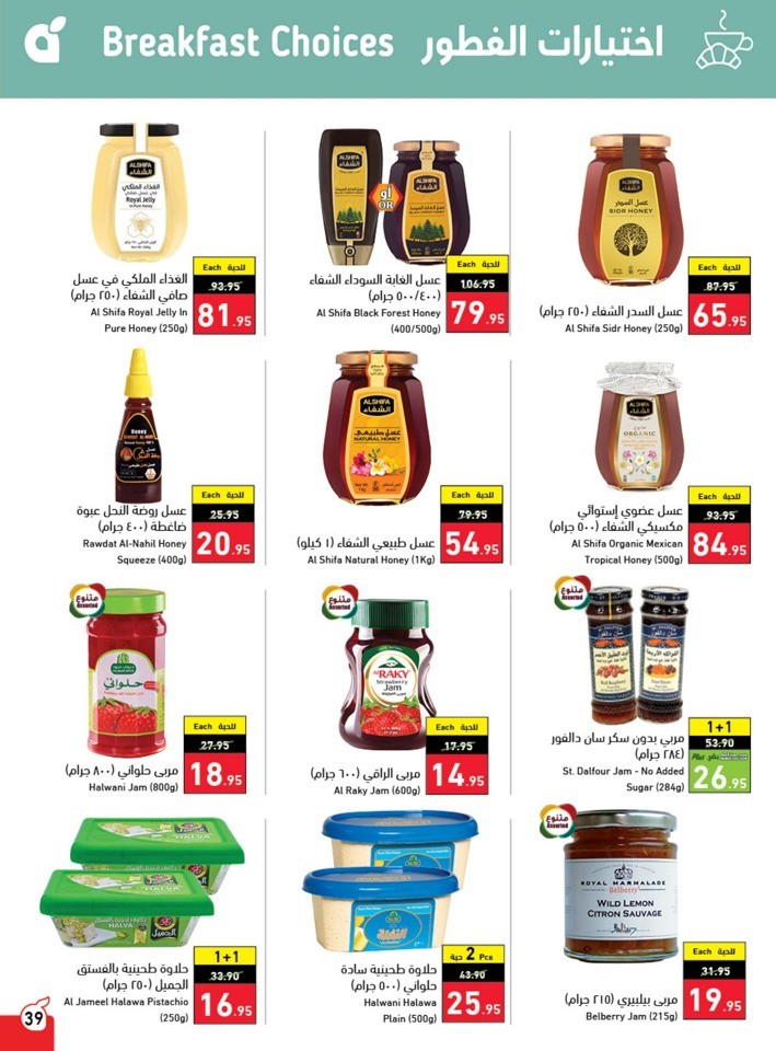 Hyper Panda Summer Offers