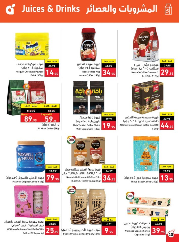 Hyper Panda Summer Offers