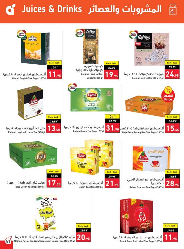 Hyper Panda Summer Offers