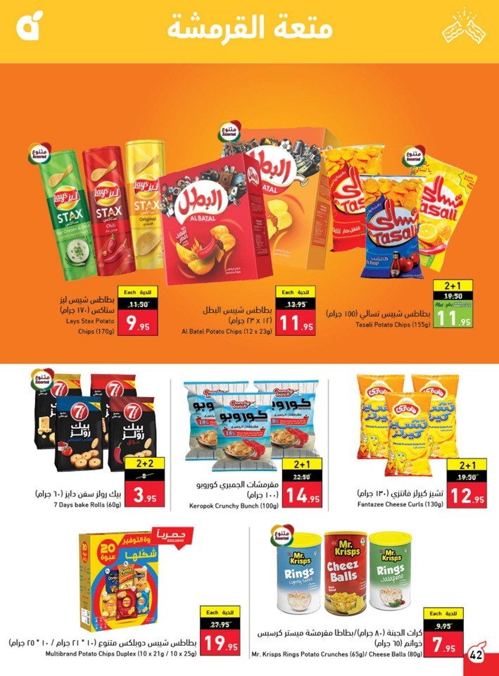 Hyper Panda Summer Offers