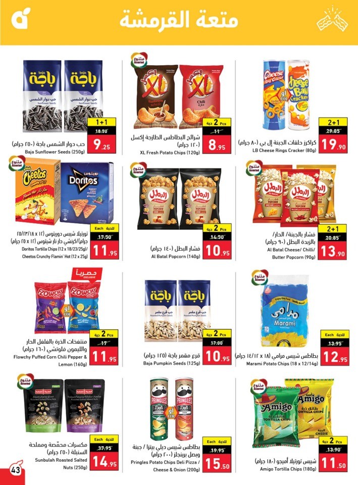 Hyper Panda Summer Offers