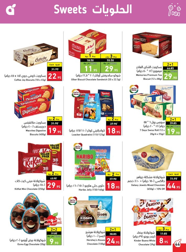 Hyper Panda Summer Offers