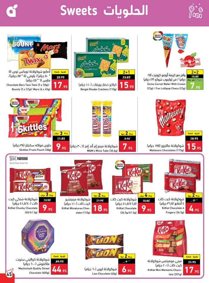 Hyper Panda Summer Offers