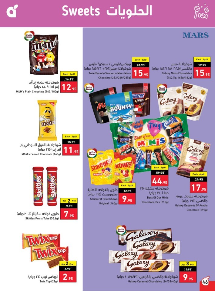 Hyper Panda Summer Offers
