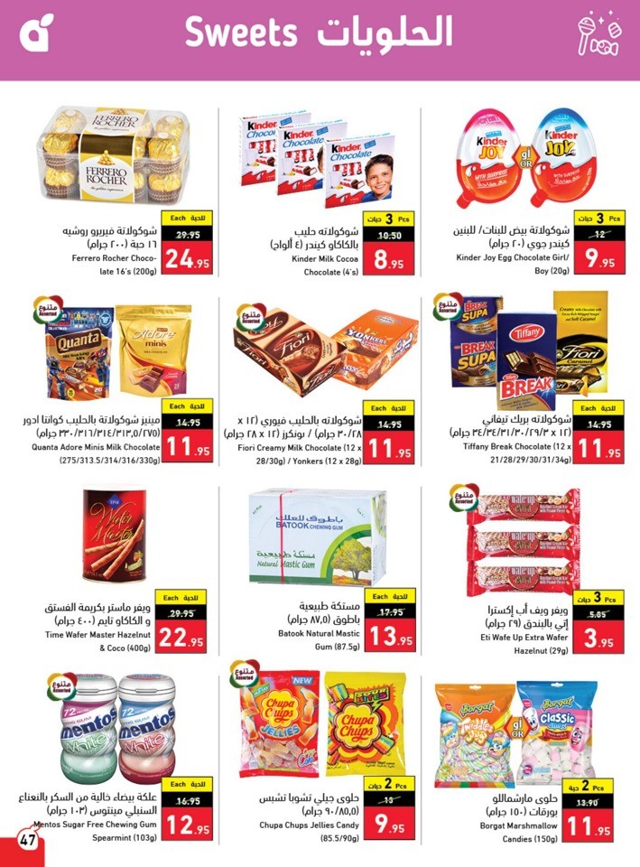 Hyper Panda Summer Offers
