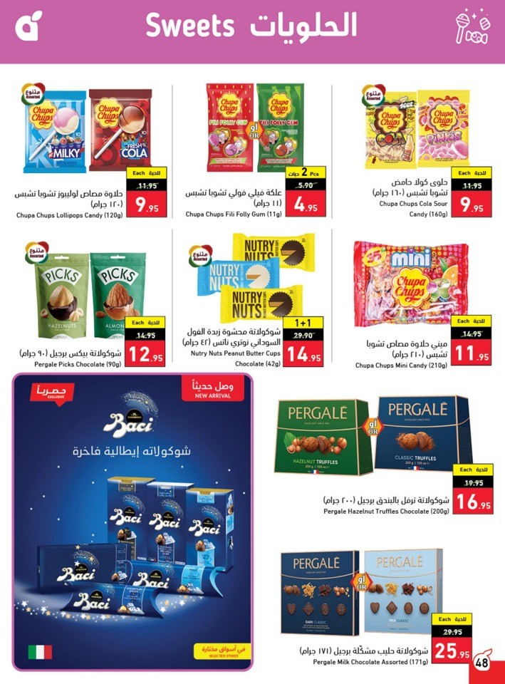 Hyper Panda Summer Offers