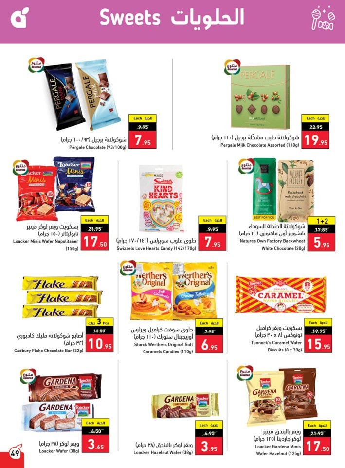 Hyper Panda Summer Offers