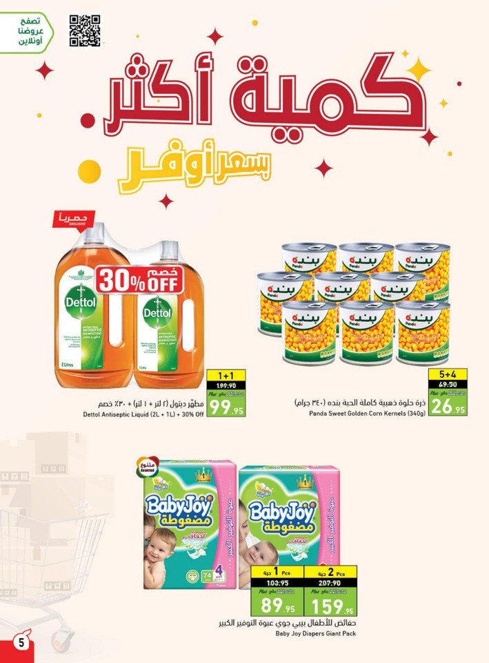 Hyper Panda Summer Offers