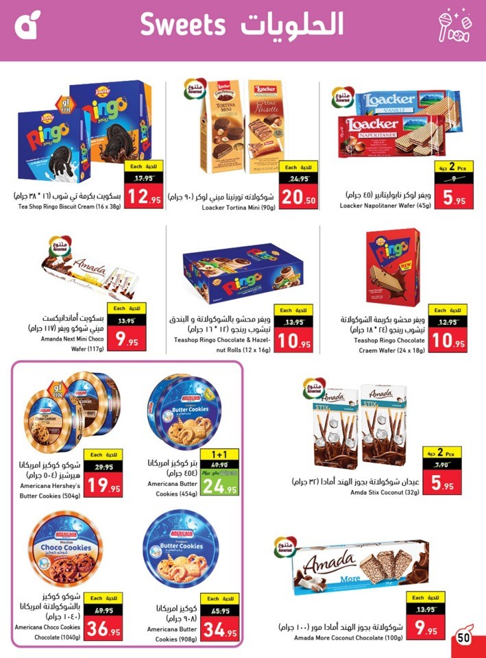 Hyper Panda Summer Offers