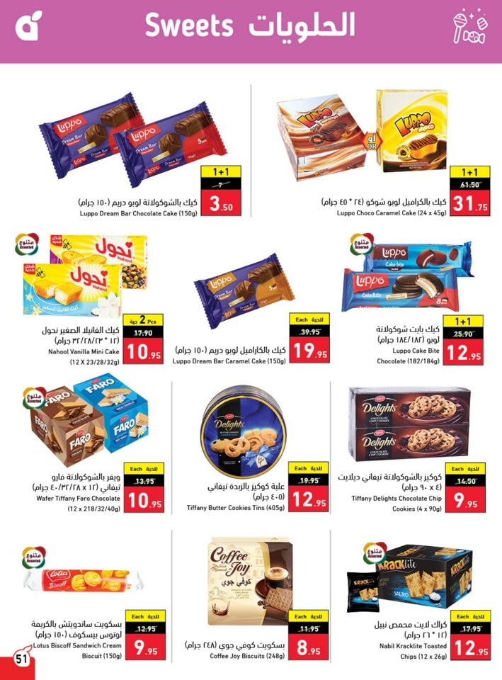 Hyper Panda Summer Offers