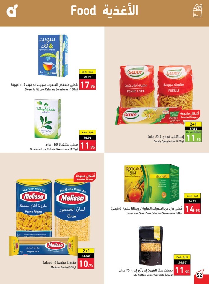 Hyper Panda Summer Offers