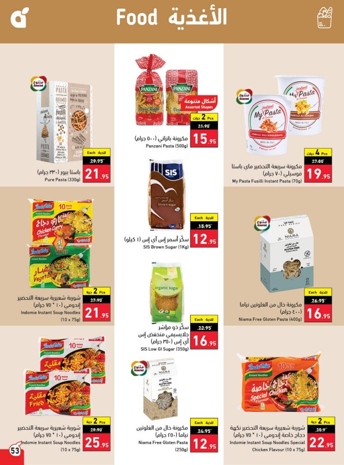 Hyper Panda Summer Offers