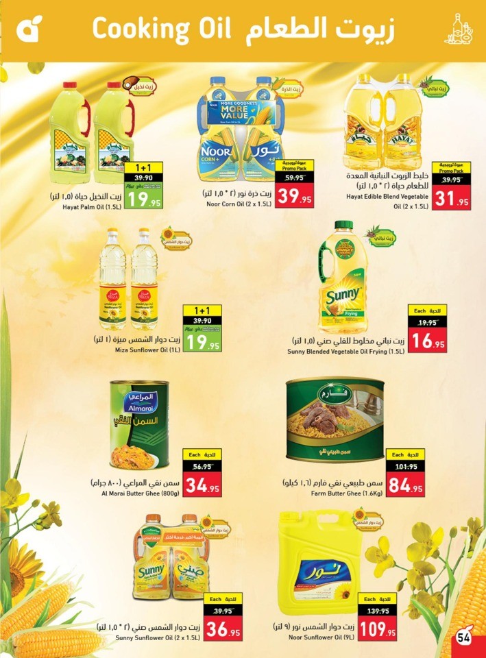 Hyper Panda Summer Offers