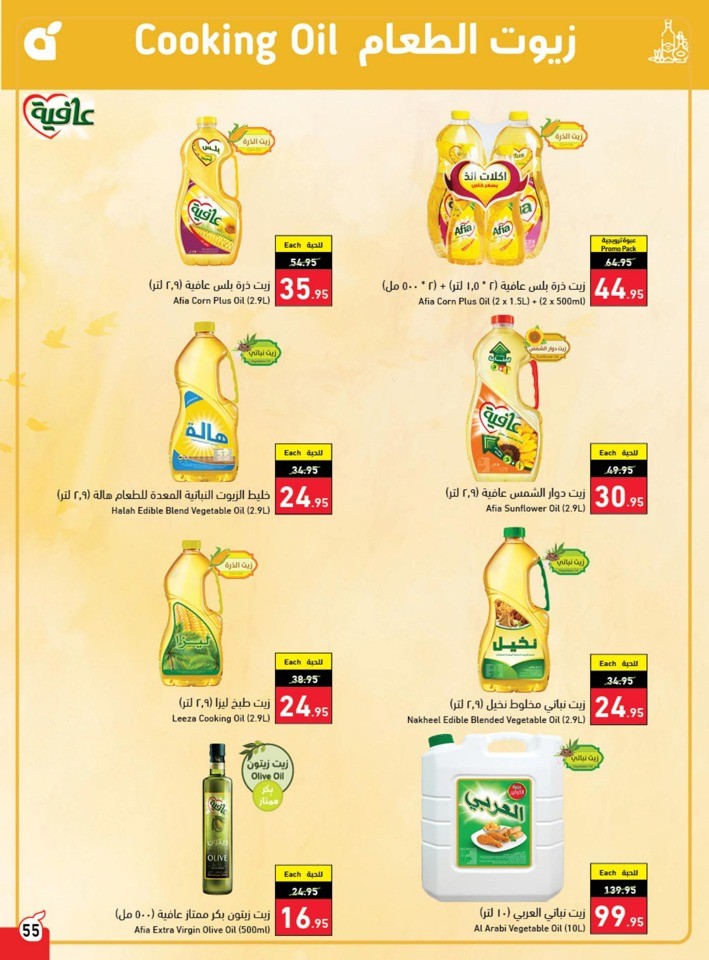 Hyper Panda Summer Offers