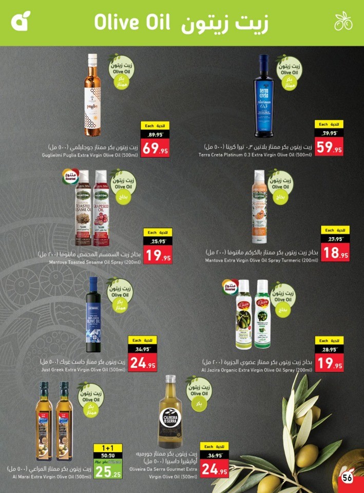 Hyper Panda Summer Offers