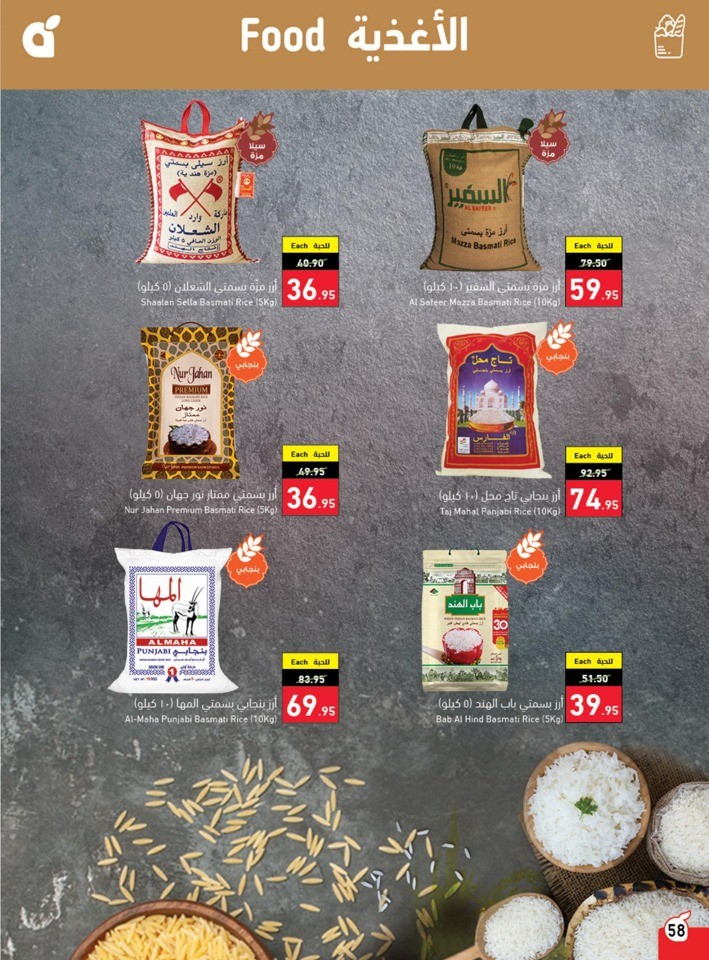 Hyper Panda Summer Offers
