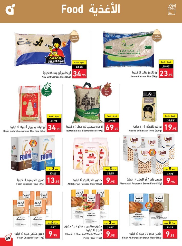 Hyper Panda Summer Offers