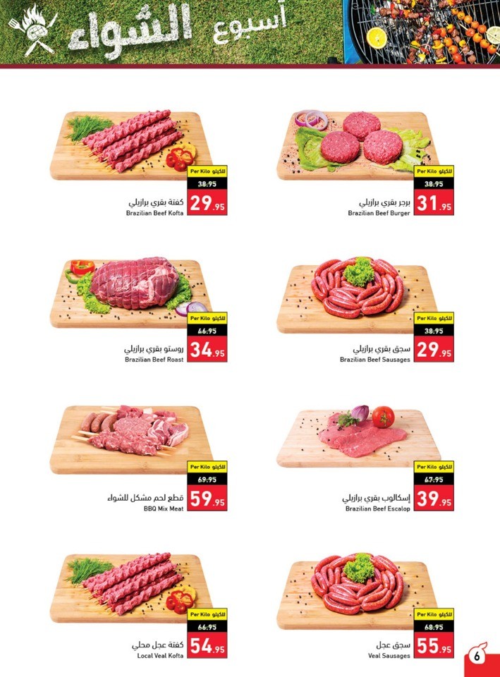 Hyper Panda Summer Offers