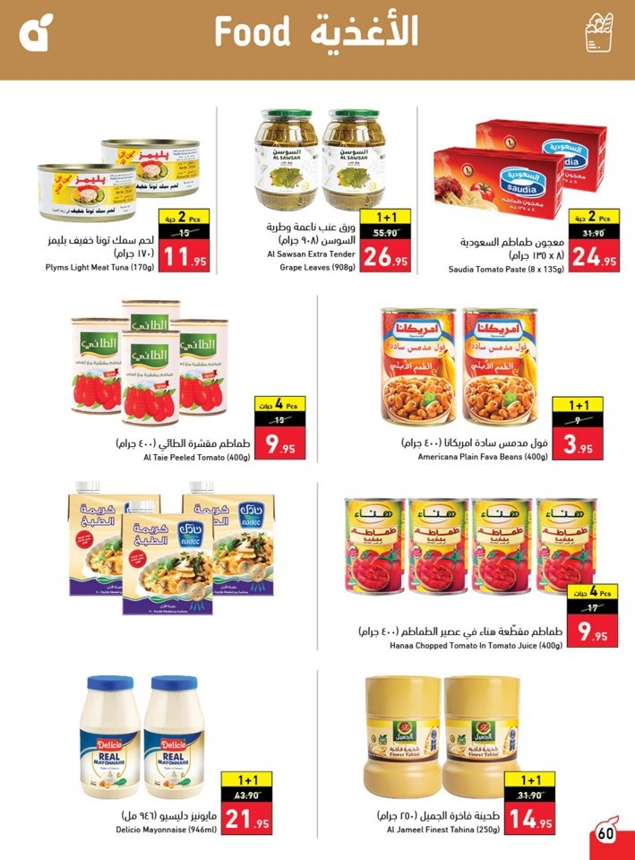 Hyper Panda Summer Offers