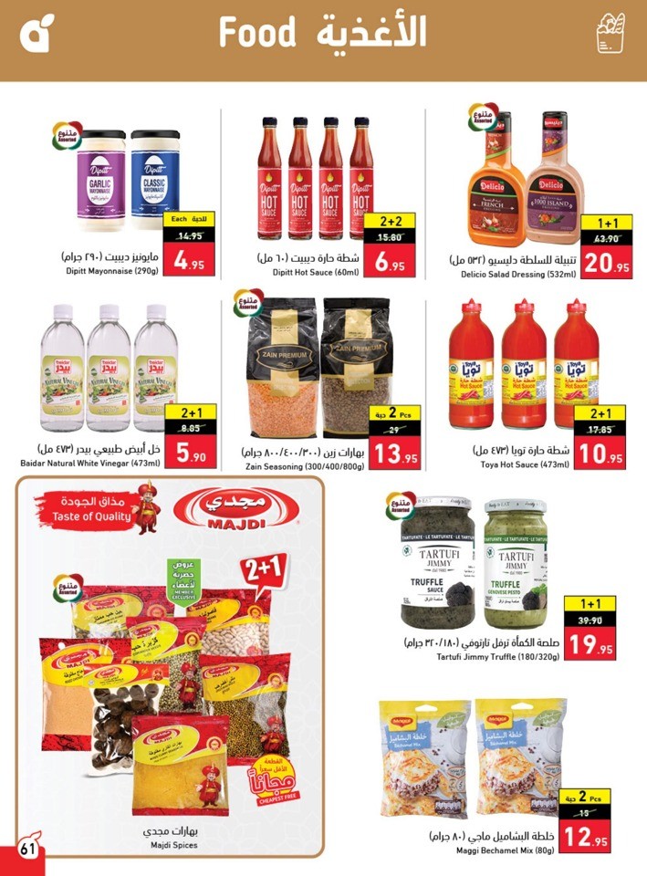 Hyper Panda Summer Offers