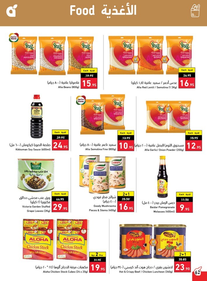 Hyper Panda Summer Offers