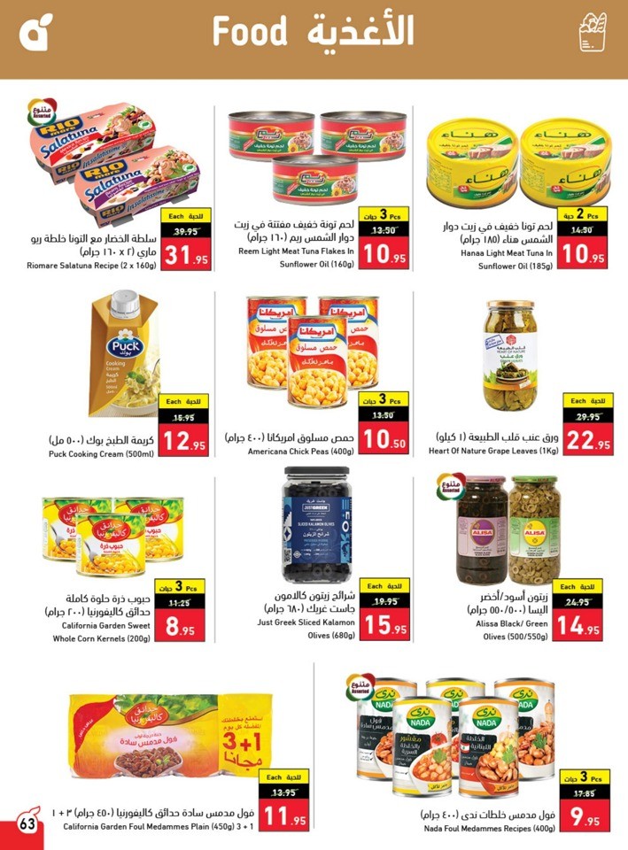 Hyper Panda Summer Offers