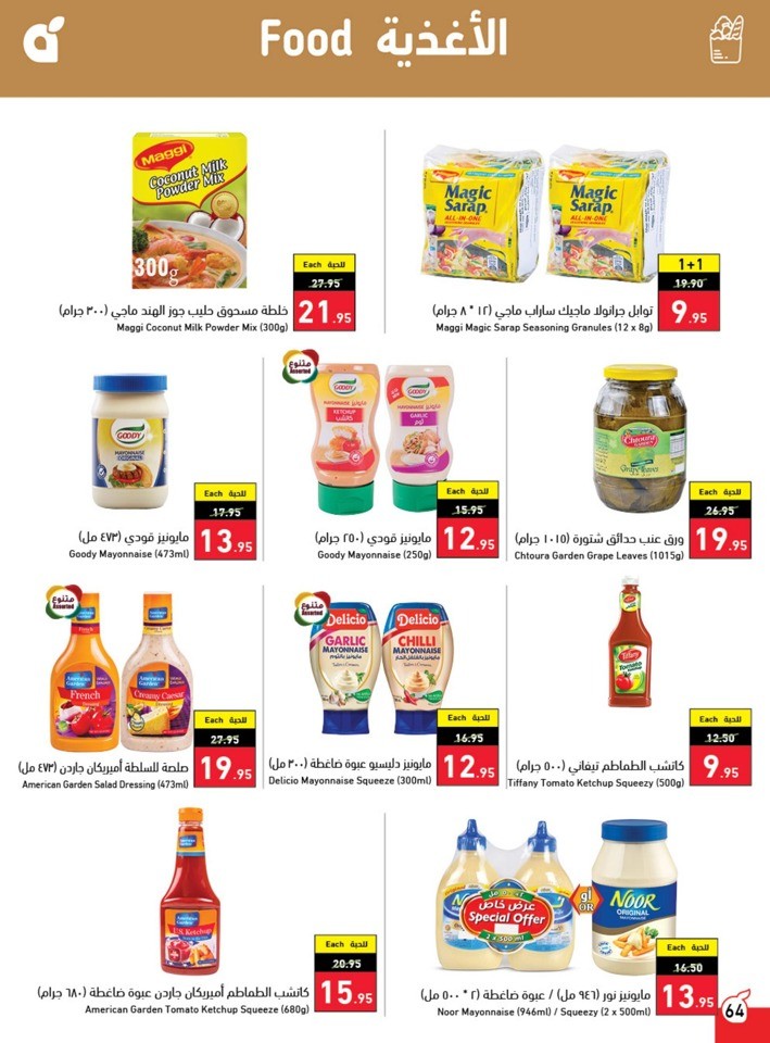 Hyper Panda Summer Offers
