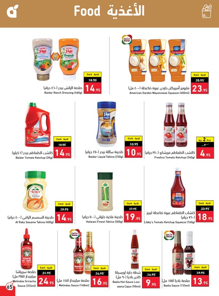 Hyper Panda Summer Offers