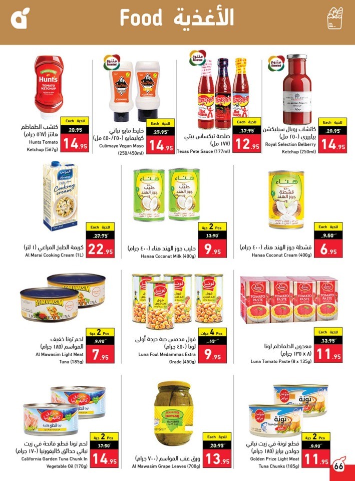 Hyper Panda Summer Offers